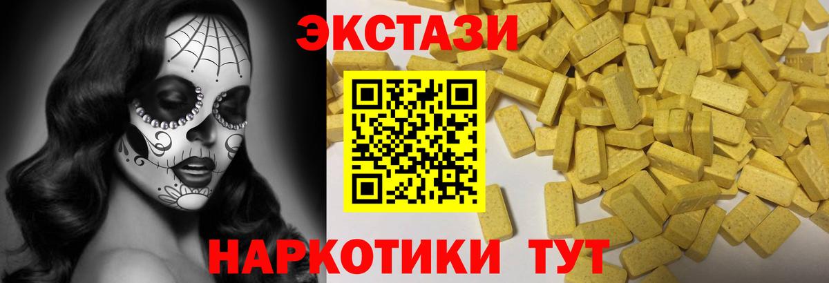 Экстази  Экстази VHQ  нарко площадка клад  Экстази 280мг  Нижневартовск  Вход с VPN 
