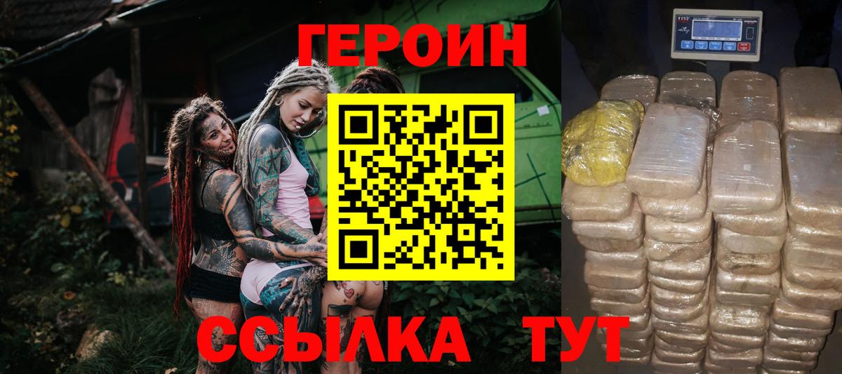 ГЕРОИН Афган  Вход с VPN  Нижневартовск 