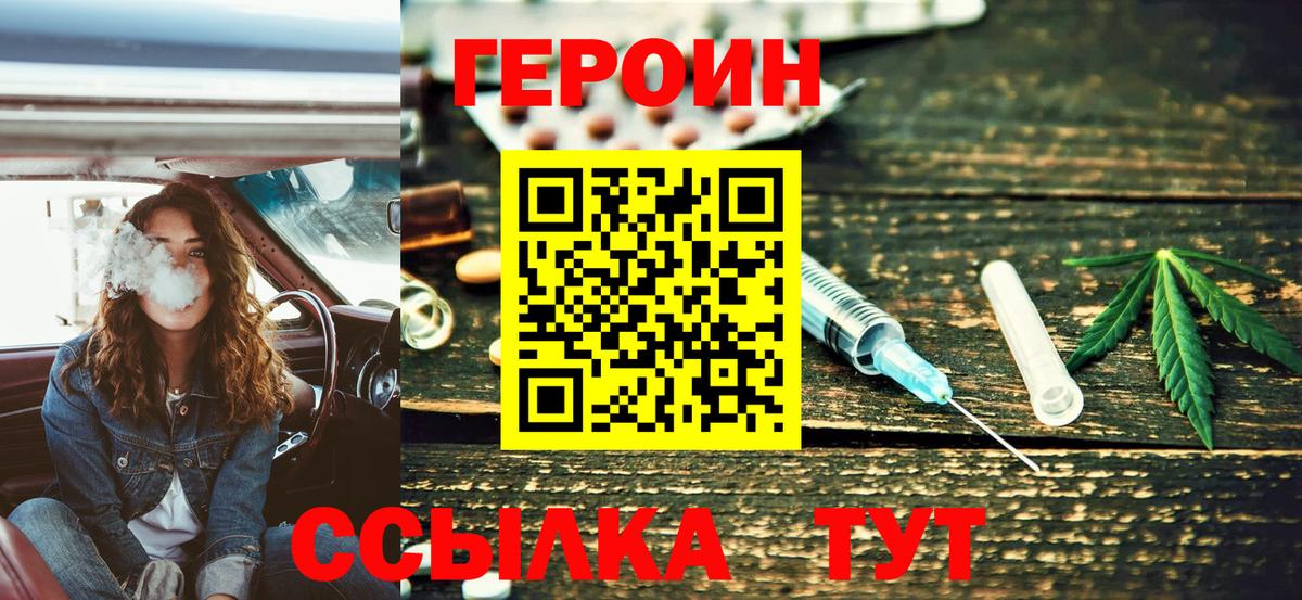Героин афганец Нижневартовск