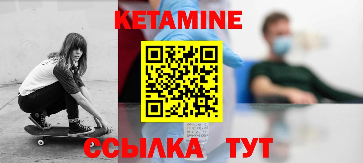 ОМГ ОМГ ONION  Кетамин ketamine  КЕТАМИН VHQ  Вход с VPN  Нижневартовск 