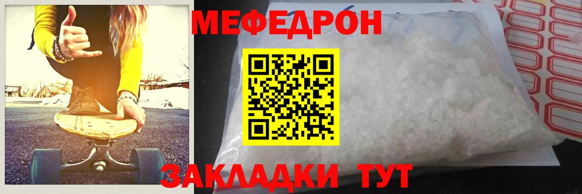 Меф Нижневартовск