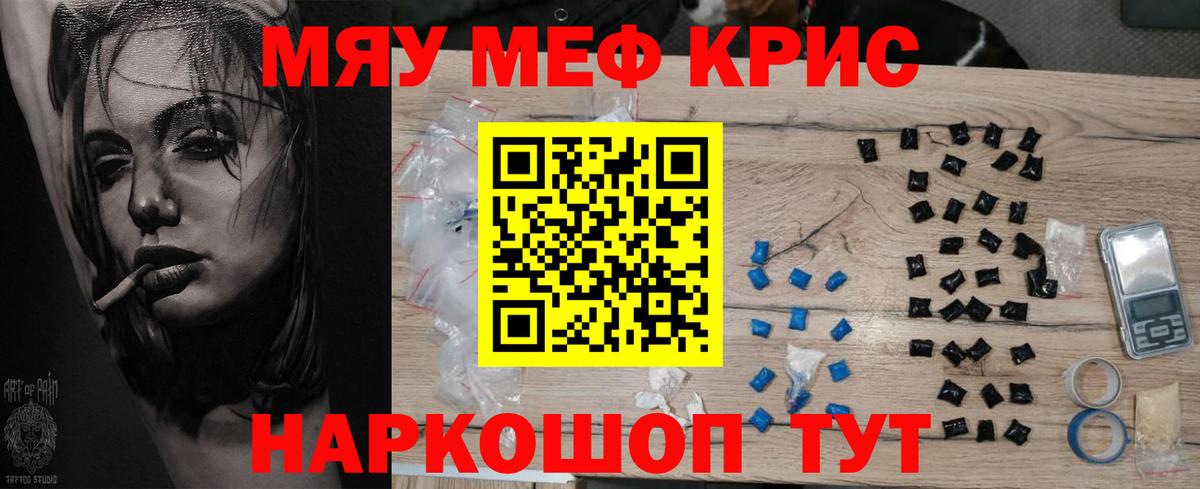 МЕФ  Меф 4 MMC  МЕФ мяу мяу  Вход с VPN  Нижневартовск  МЯУ-МЯУ 