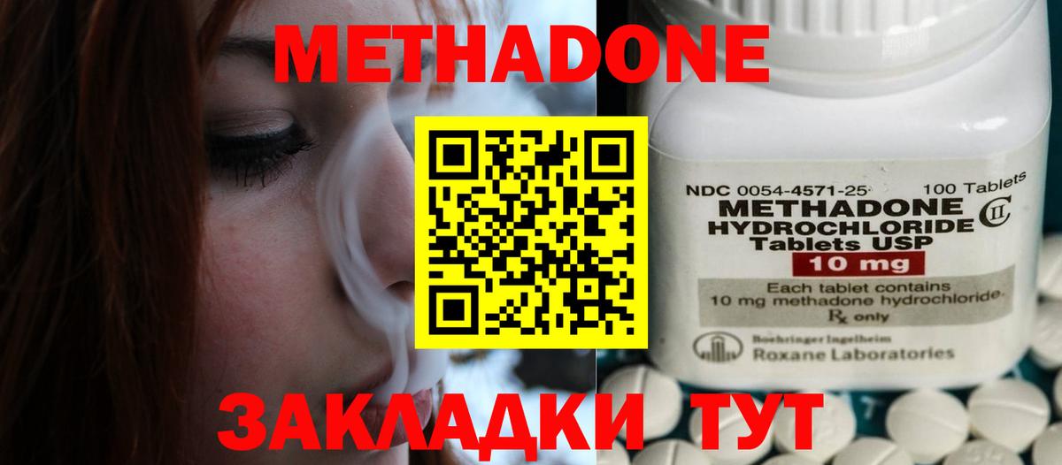 Нижневартовск  МЕТАДОН мёд  Вход с VPN  Метадон VHQ 