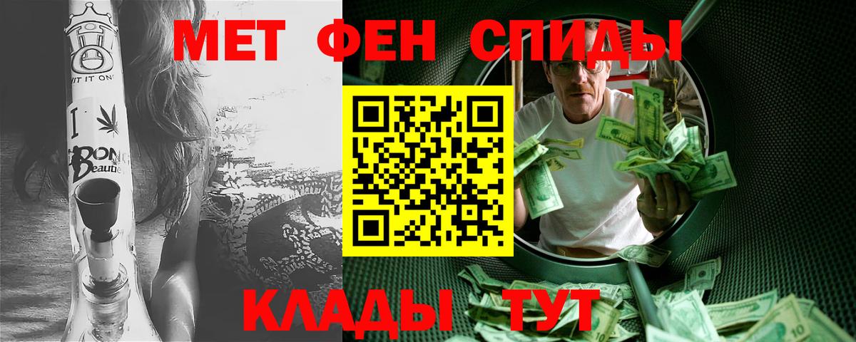 Первитин мет  Вход с VPN  Нижневартовск 